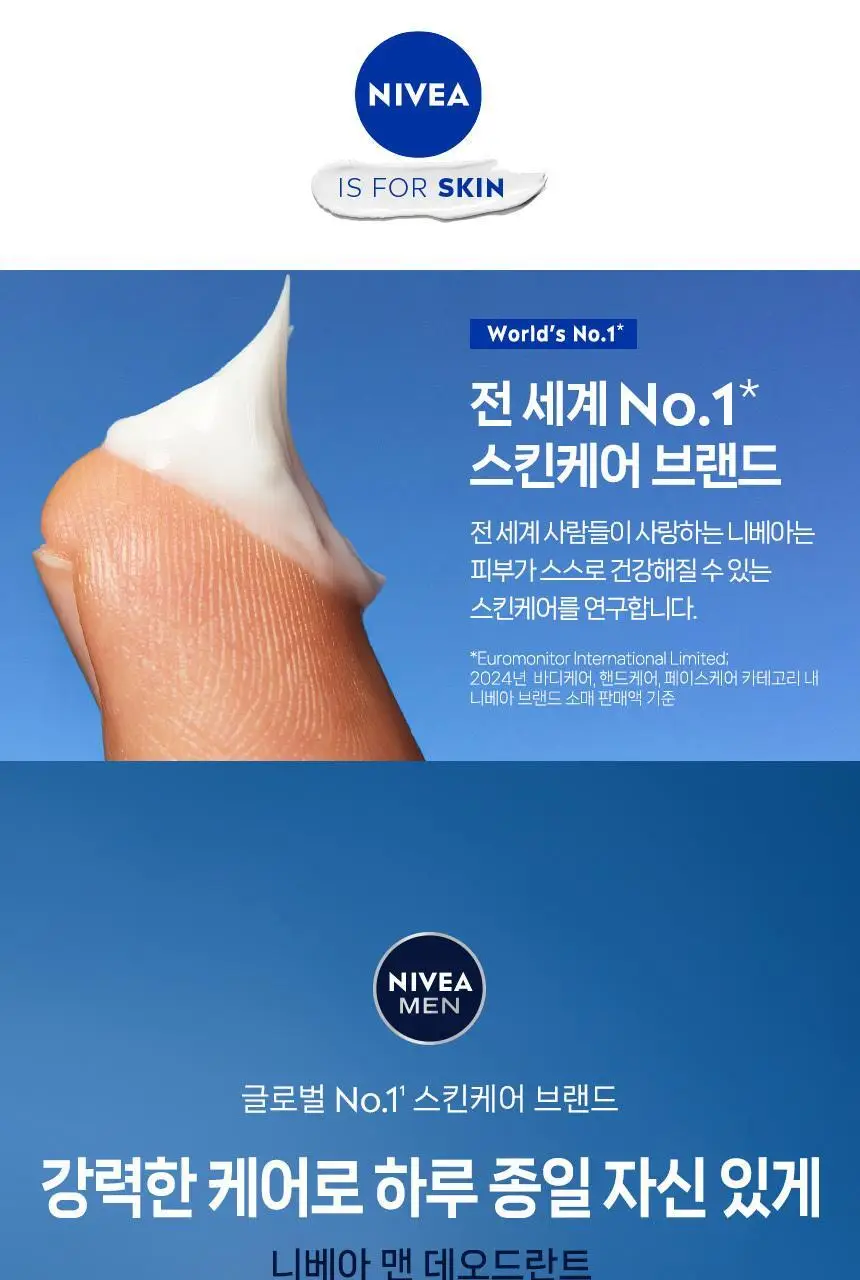[72시간 강력 지속/체취케어] 니베아 맨 데오드란트 스프레이 200ml (쿨 킥) 상세페이지 2